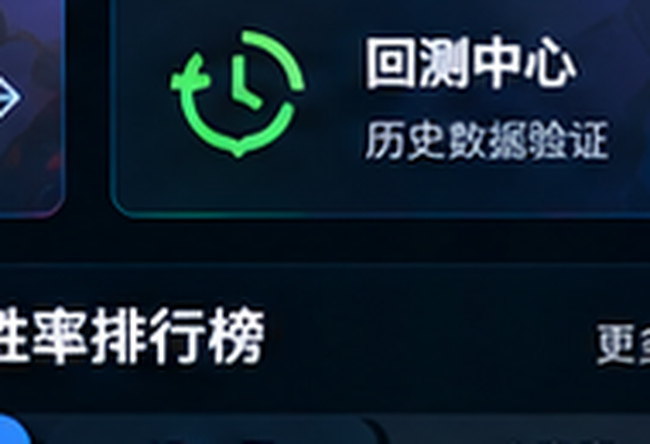 足彩数据分析网站回测中心