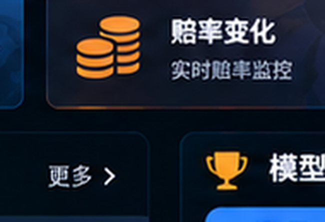 足彩数据分析网站赔率变化